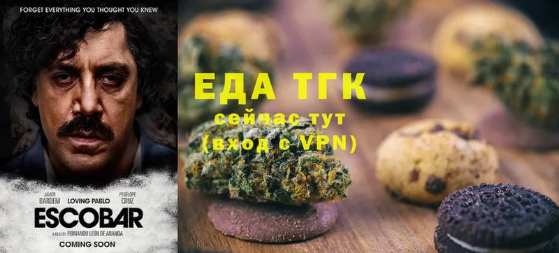 Canna-Cookies конопля  Белебей 