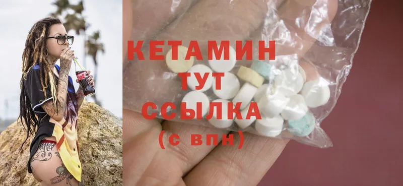 Кетамин ketamine  Белебей 